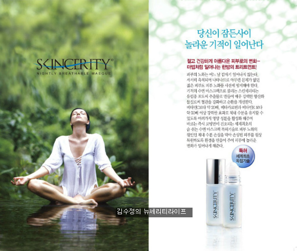 홈스킨케어 이미지