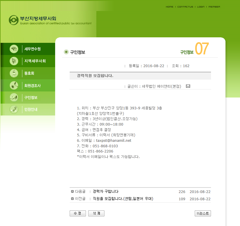 세무법인에이앤티 이미지