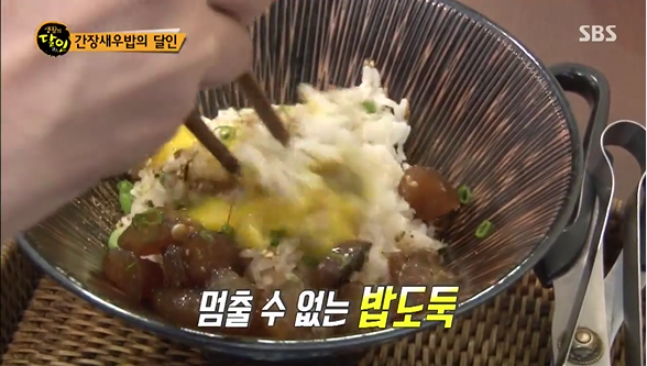 생활의달인 간장새우밥.jpg | 인스티즈