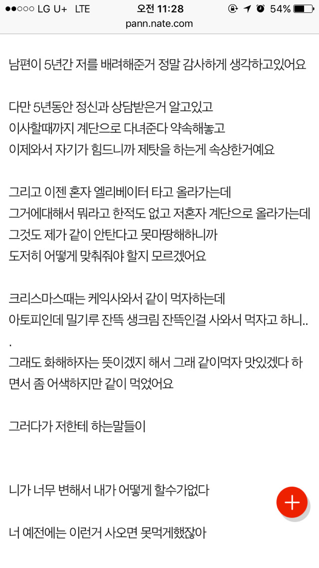 남편하는대로 똑같이 대우해주니 변했대요 1.2 | 인스티즈