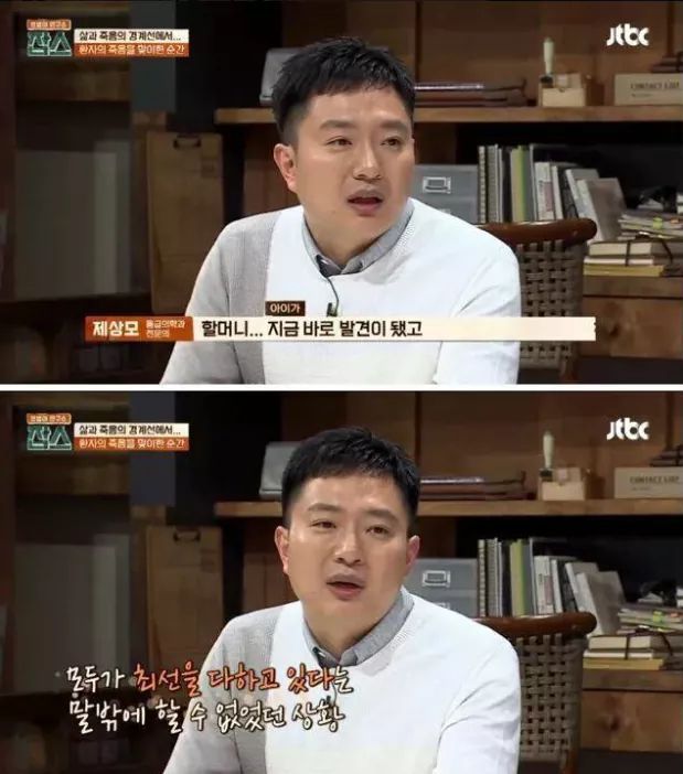 아이의 죽음을 전하는 의사의 심정 | 인스티즈