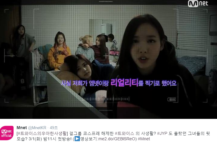 트와이스 리얼리티 프로 확정!!.jpg | 인스티즈