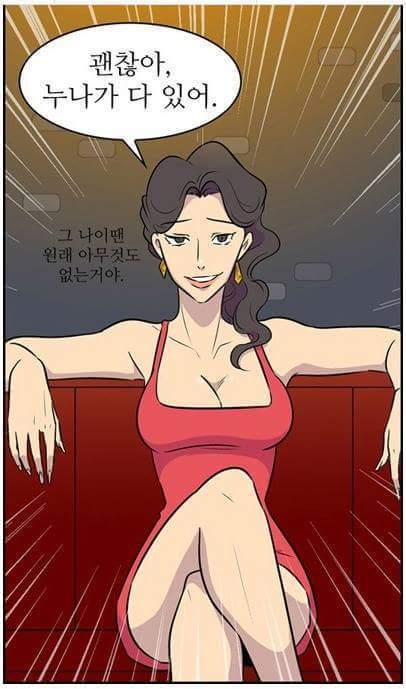 남자들이 뻑가는 누나 스타일 | 인스티즈