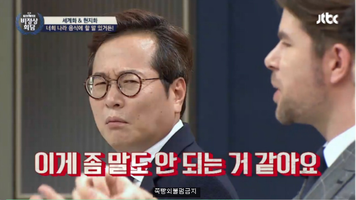 [비정상회담] 한국식 피자에 놀란 이탈리아,프랑스 대표 | 인스티즈