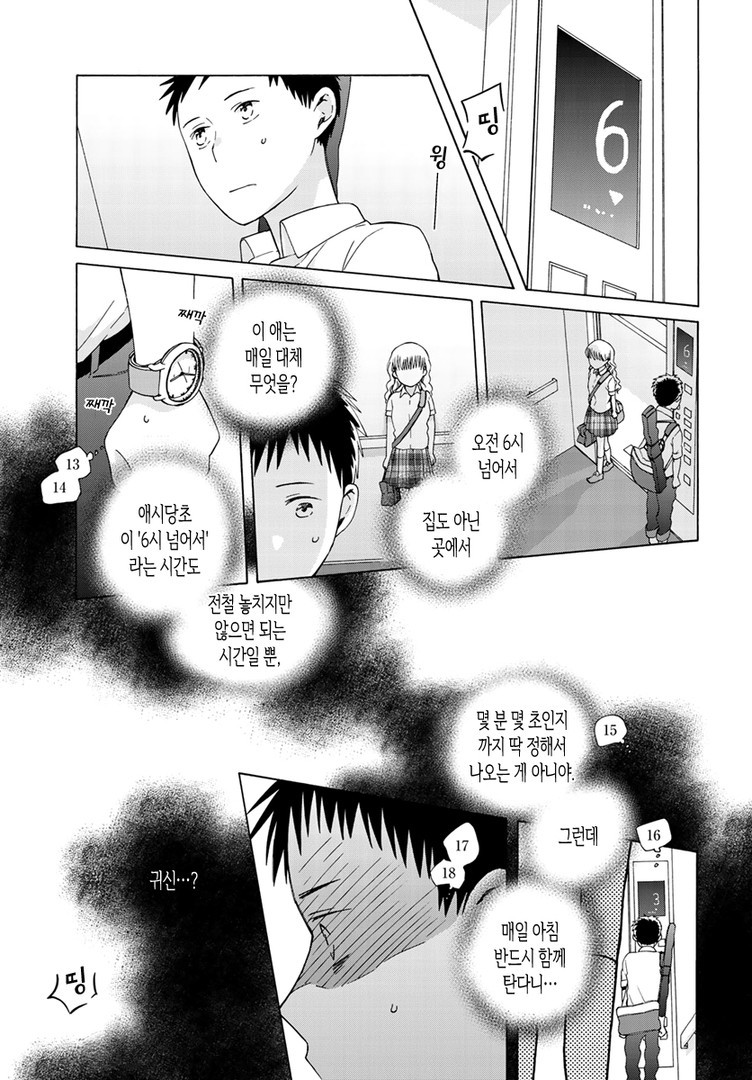 [공포만화] 매일 같은 시간에 엘리베이터를 타는 여고생.jpg | 인스티즈