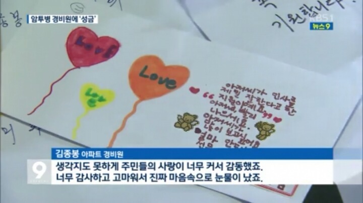 아파트 주민들이 경비원에게.jpg | 인스티즈