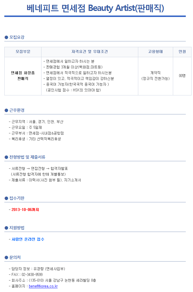 베네피트코스메틱스 이미지