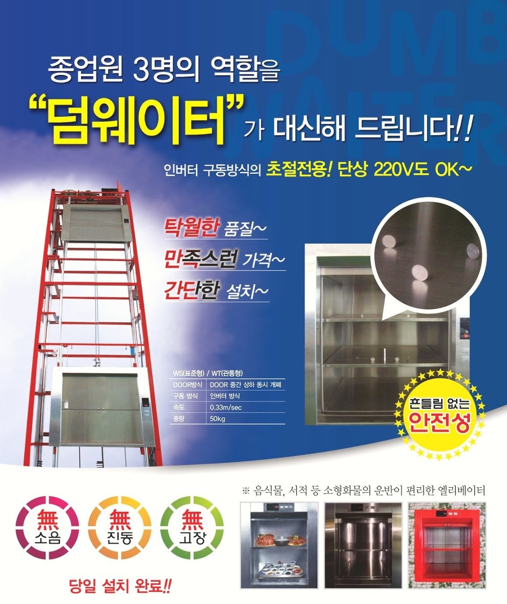 한영엘리베이터 이미지