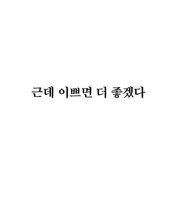 완벽하게 공감되는 외로운 만화 | 인스티즈