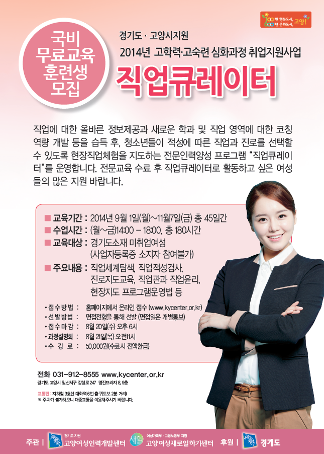 고양여성인력개발센터 이미지