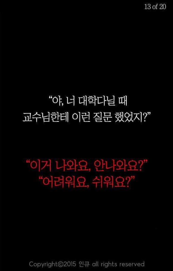 노예 교육에 대처하는 법 | 인스티즈