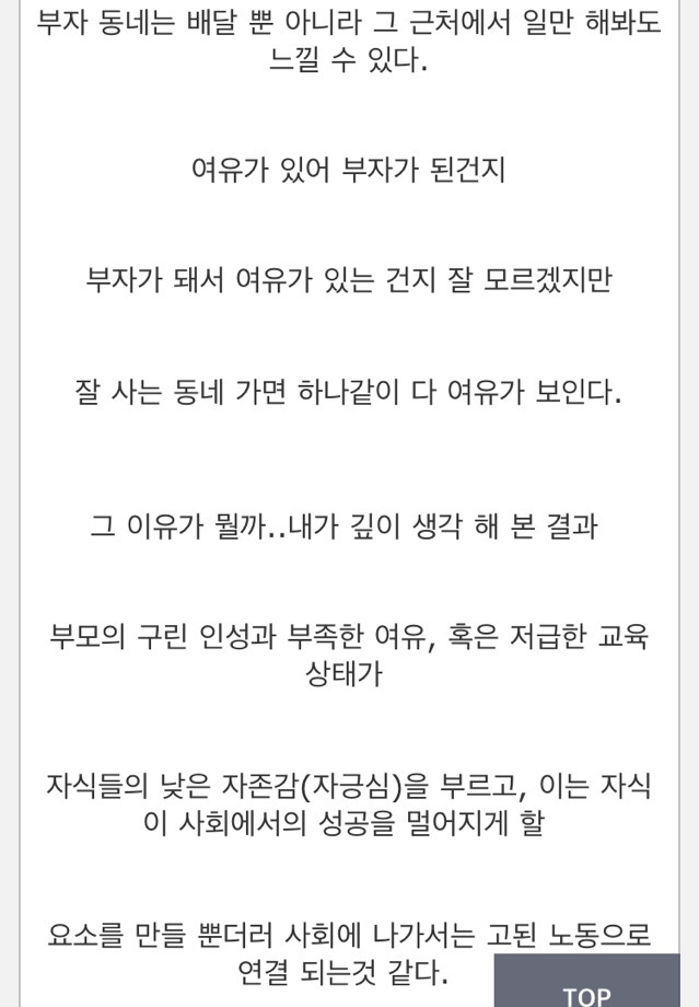 피자 배달원이 말하는 부자동네와 아닌동네의 차이 | 인스티즈