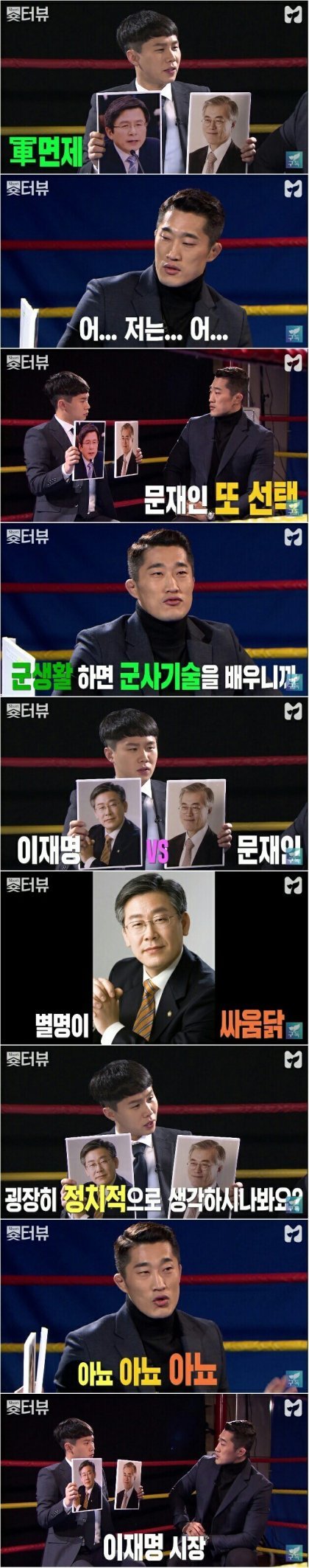 김동현이 본 싸움 잘하는 사람.jpg | 인스티즈