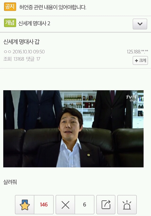신세계 명대사 갑 | 인스티즈