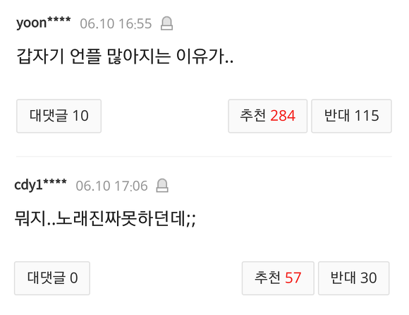 청하 데뷔무대에 대한 그분들의 반응 | 인스티즈