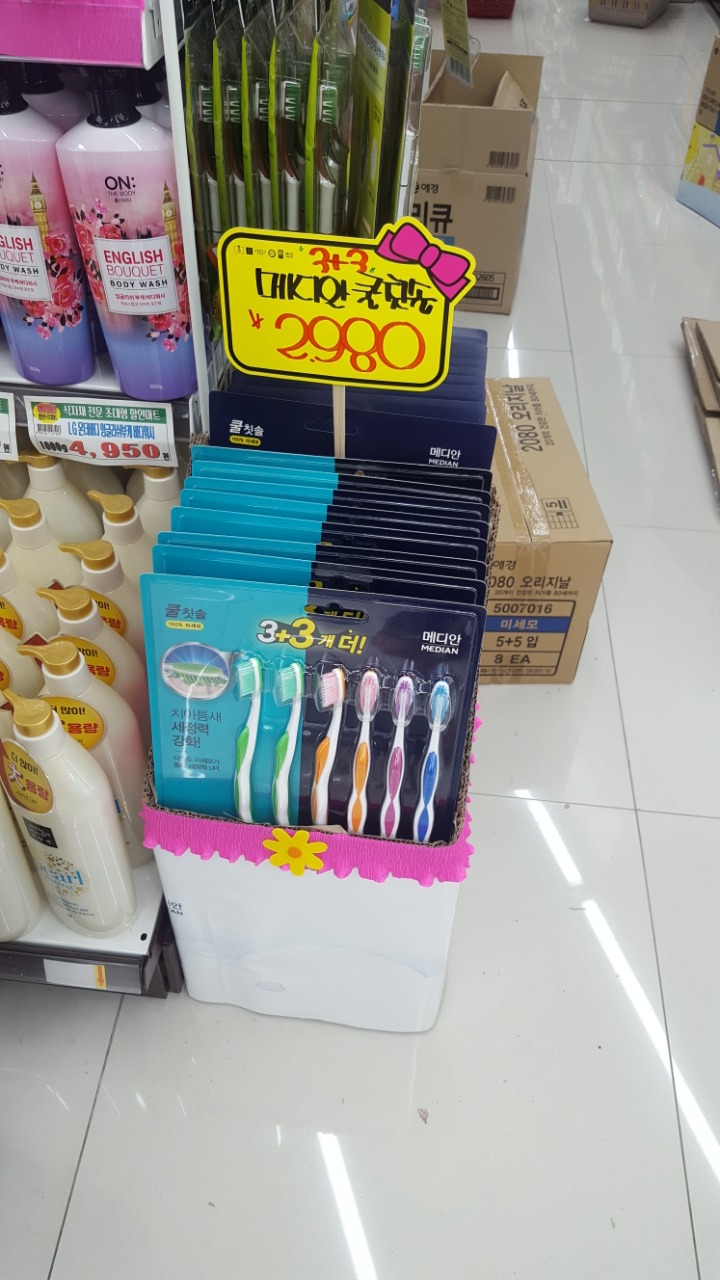 웰빙할인마트 이미지