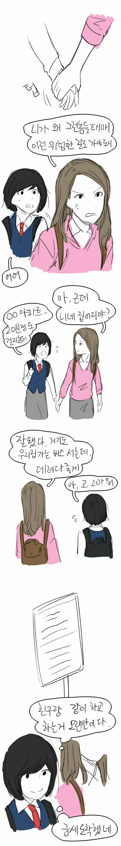 그 시절 그때 어느 여고 | 인스티즈