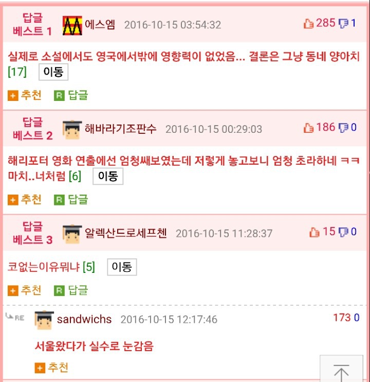 재평가당하는 볼드모트.jpg | 인스티즈