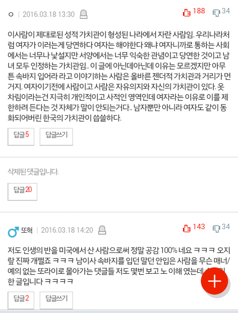 속바지를 입으라고 강요하지 마세요 | 인스티즈