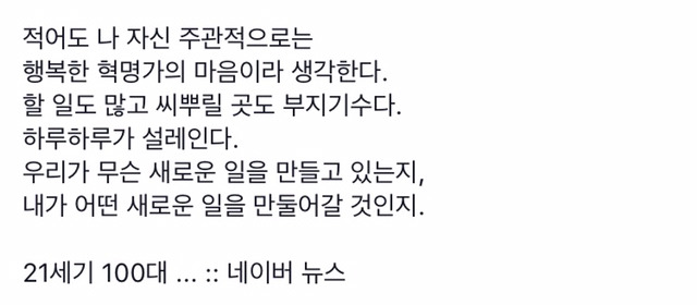 김민석 페이스북 (국민의당과의 합당 관련) | 인스티즈