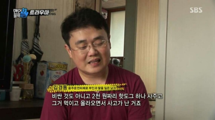 음주운전으로 아내와 딸이 죽었는데 형량이 4년입니다 | 인스티즈