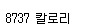 일본녀 먹방.gif | 인스티즈