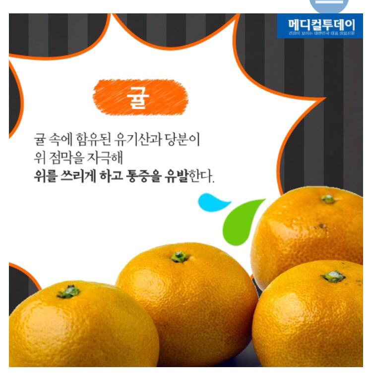 공복에 먹으면 좋지 않은 음식이 있다? | 인스티즈