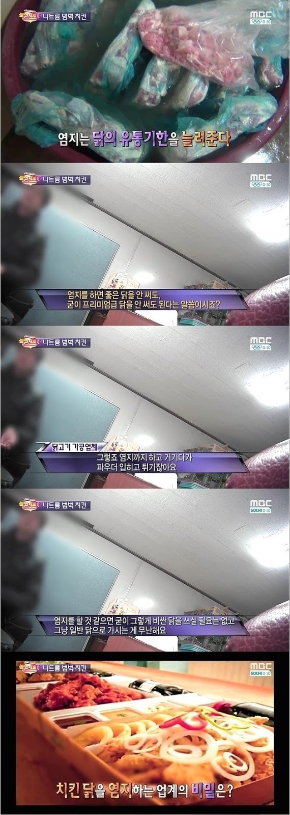 치킨 공화국의 추악한 진실 jpg.... | 인스티즈