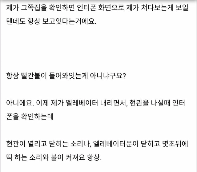 옆집이 조금 이상한것같아요(약소름주의) | 인스티즈
