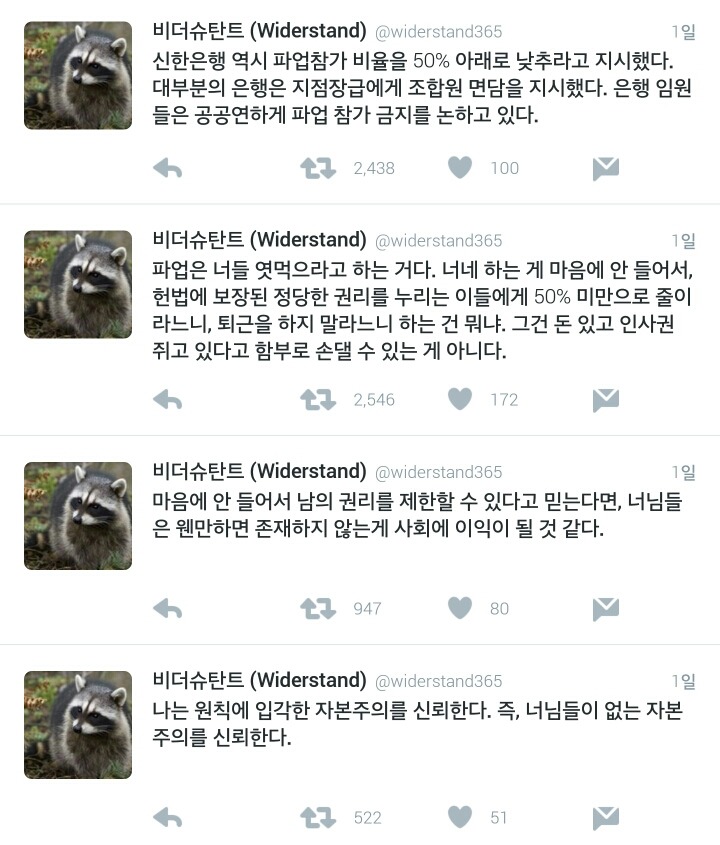 절망의 2016년 한국.twt | 인스티즈