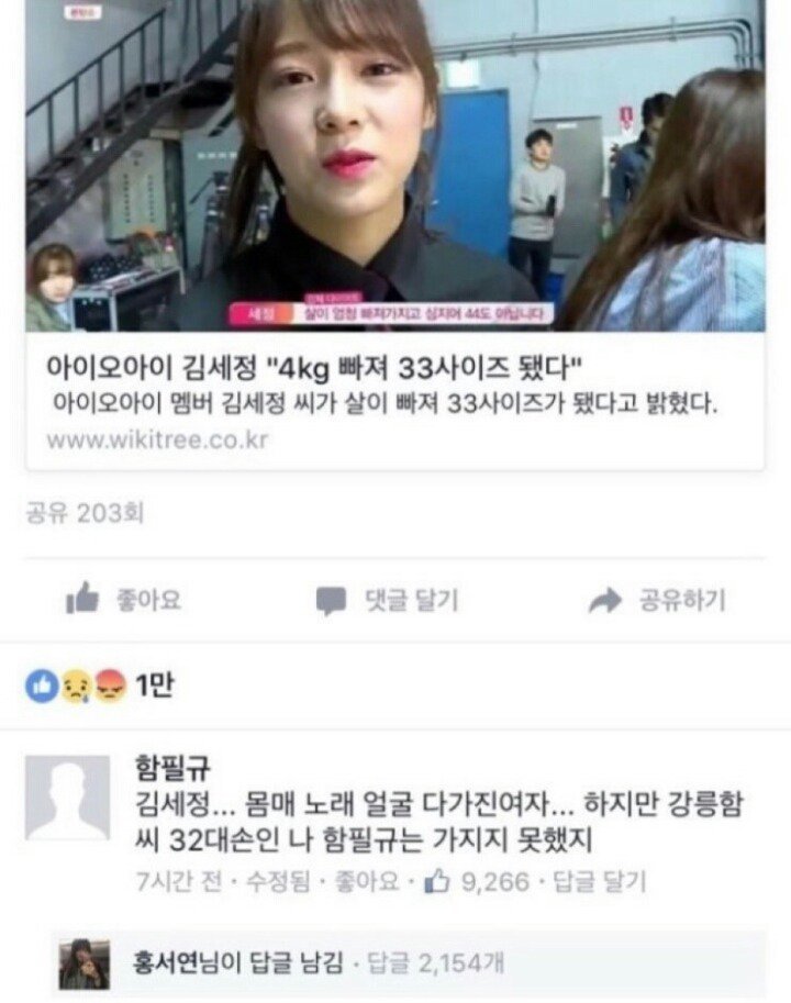 김세정이 가지지 못한 것 | 인스티즈