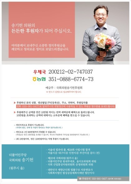 국회의원 후원리스트 | 인스티즈