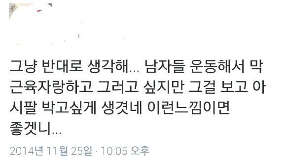 여자들이 옷을 섹시 또는 야하게 입어놓고 왜 성적 대상으로 보는걸 싫어하는건 어떤 심리임? | 인스티즈