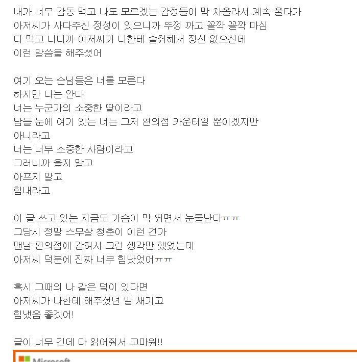 취객과 편의점 여알바생 | 인스티즈