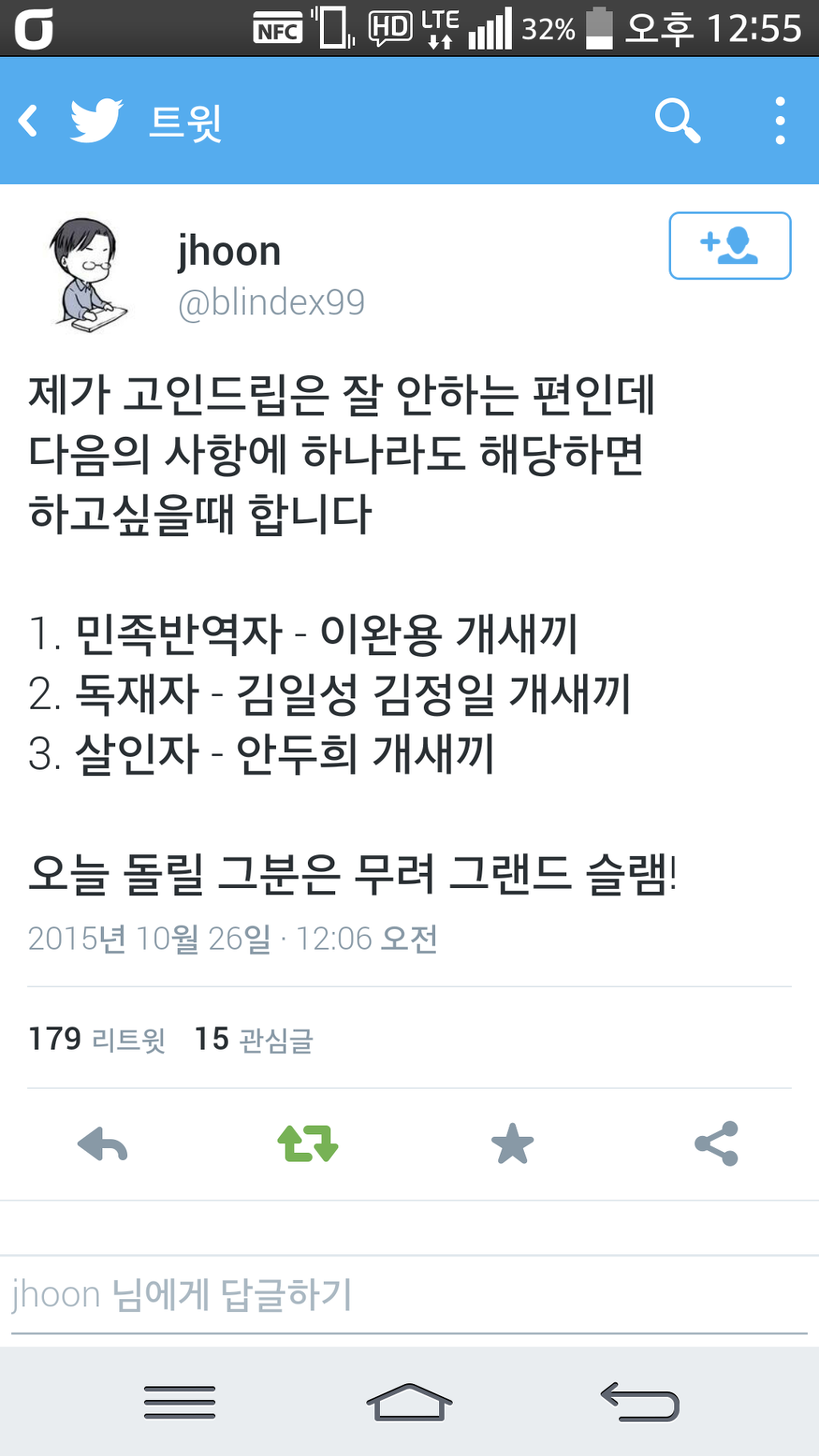 탕탕절이 딱히 고인드립 아닌 이유.jpg | 인스티즈