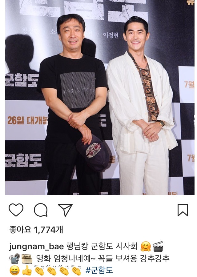 배정남 군함도평 | 인스티즈