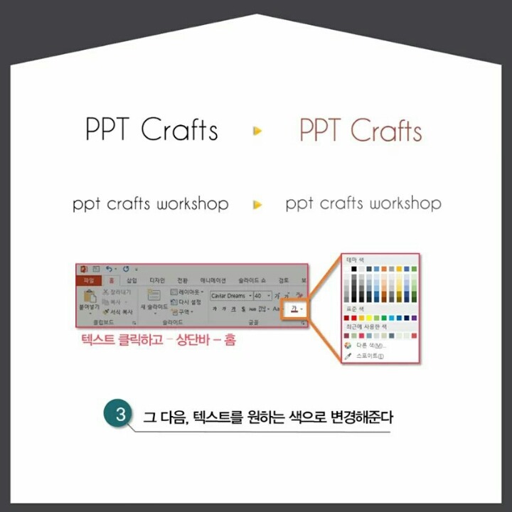 과제좀비 PPT로 사진을 이용한 목차 만들기 | 인스티즈