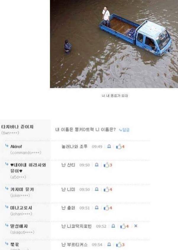 너 내 동료가 되라! | 인스티즈