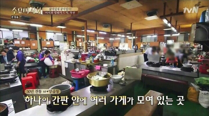 수요미식회 부산 먹거리.jpg | 인스티즈