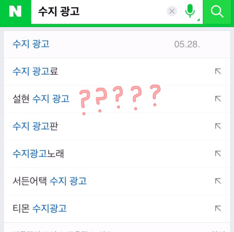 멀쩡히 활동하고 있는 연예인 한명을 지는해로 만들었던 최악의 언플 (feat. 수지) | 인스티즈