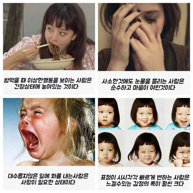 심리학에서 말하는 인간의 8가지 심리 상태 | 인스티즈