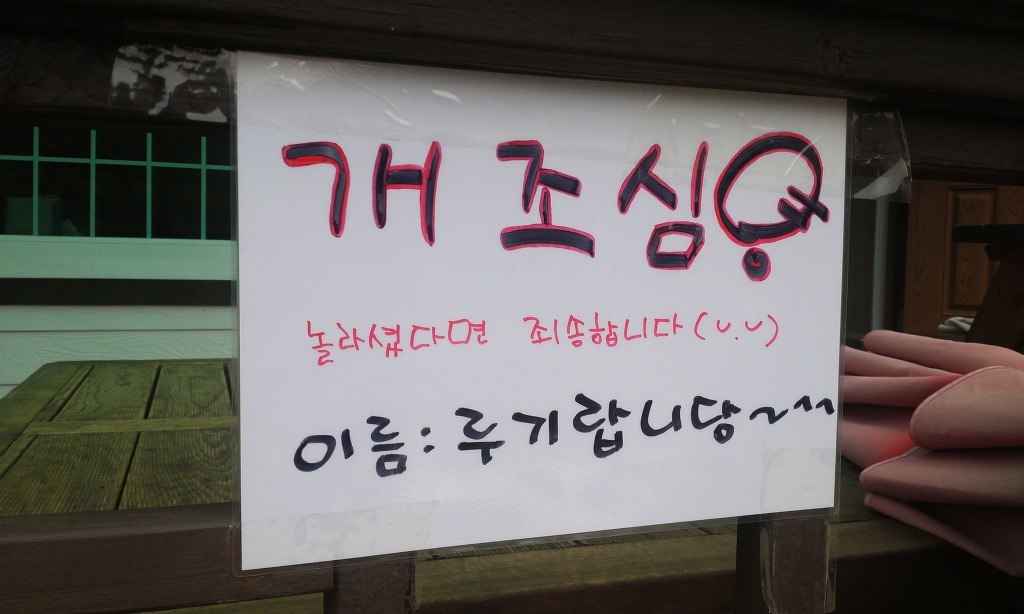 계수나무펜션 이미지