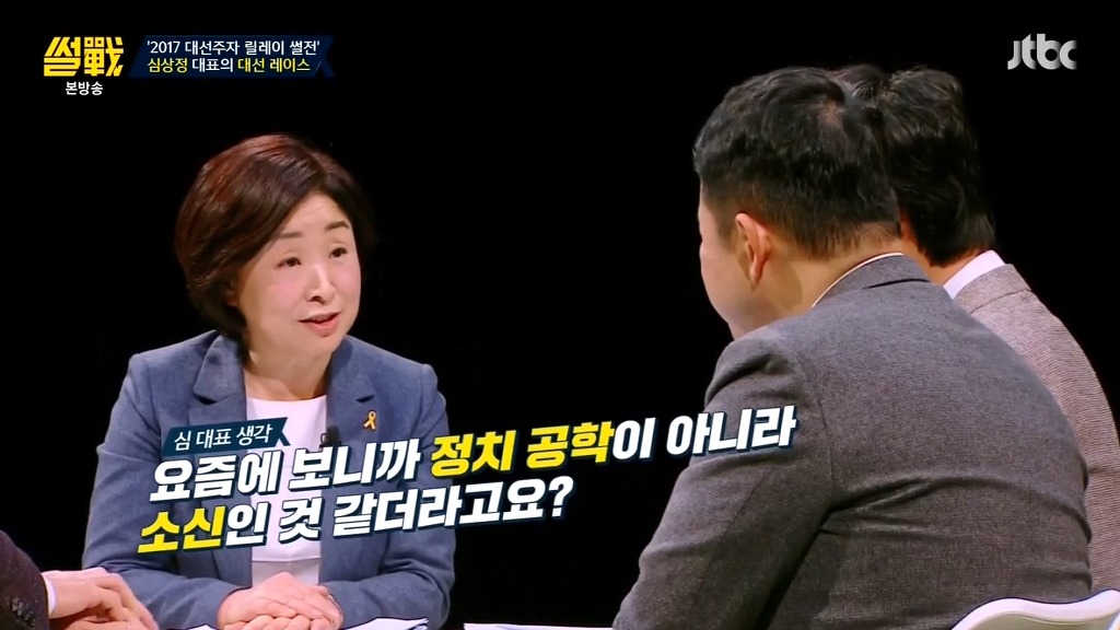 [썰전] 심상정이 생각하는 안희정 | 인스티즈