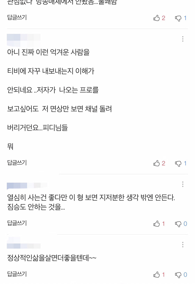 이태원에 집 짓는다는 홍석천 기사에 달린 댓글 수준 +추가) | 인스티즈