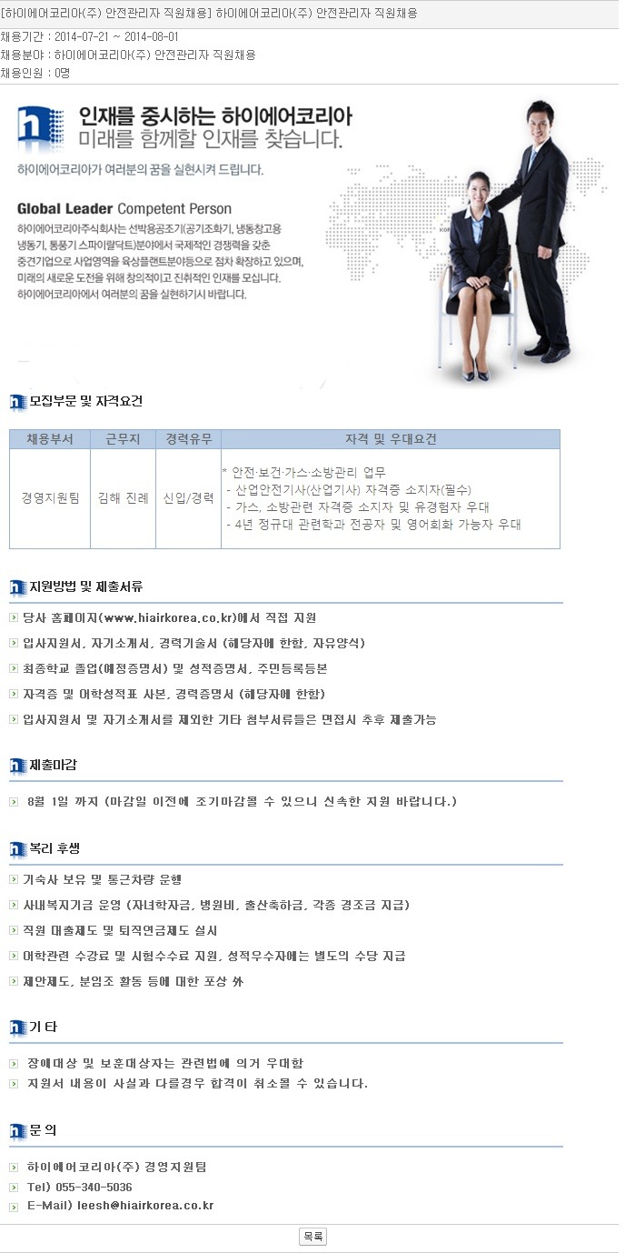 하이에어코리아(주) 이미지