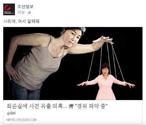 [실시간] 조선일보 페이스북 ㄹ황 .jpg (민족정론지) | 인스티즈