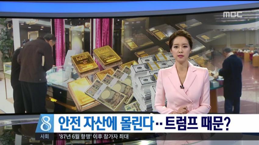 오늘자 MBC 뉴스데스크.jpg | 인스티즈