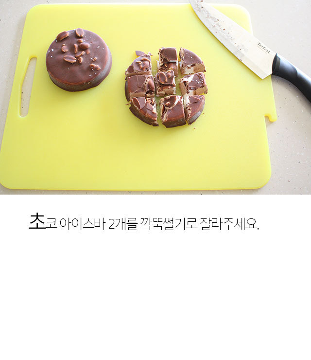 기계,팥없이 간단하게 만드는 우유빙수.jpg | 인스티즈
