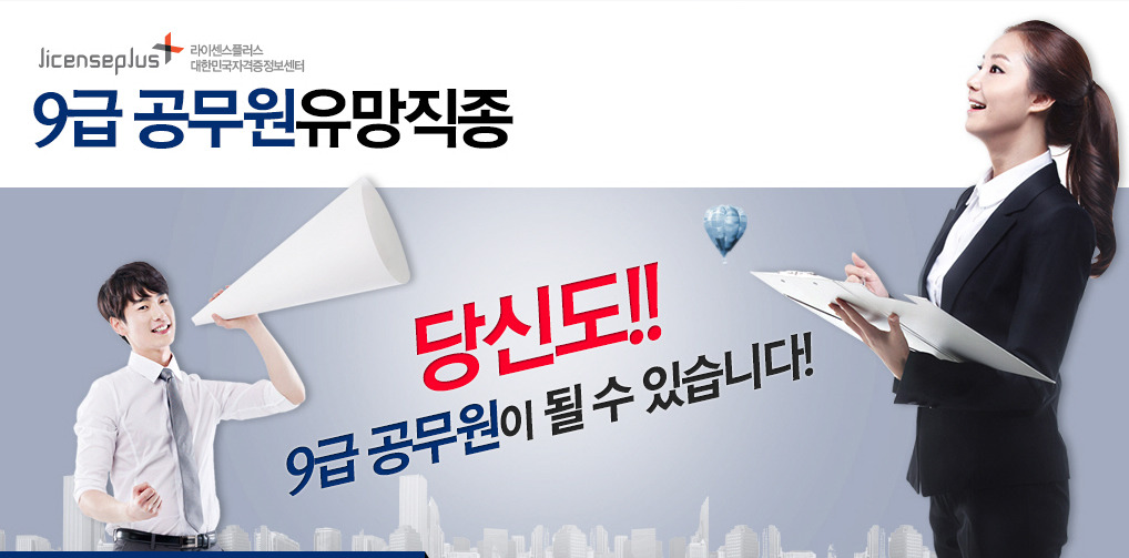 9급 공무원 VS 외국계 회사 | 인스티즈
