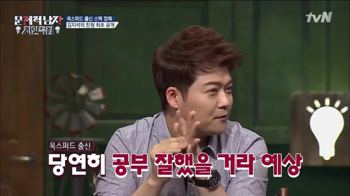 [문제적남자] ㅎㄷㄷㄷ한 스펙을 소유한 김지석 형.jpg | 인스티즈